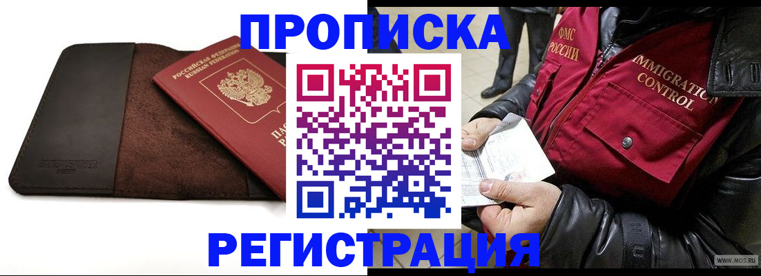 регистрация в Лангепасе