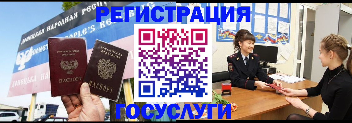 временная регистрация для школы в Лангепасе